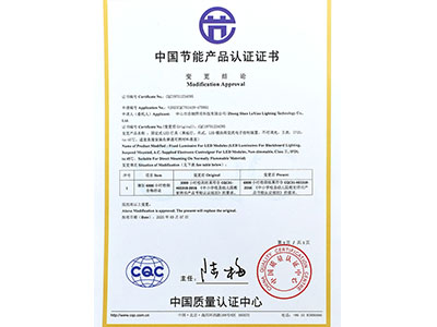 樂(lè)銷(xiāo)黑板燈-中國(guó)節(jié)能產(chǎn)品認(rèn)證證書(shū)增加6000h更變證書(shū)