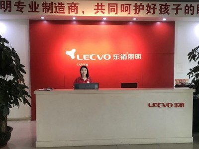 中山市樂銷照明有限公司