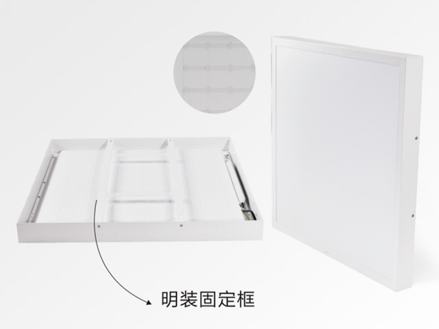 超薄透極簡(jiǎn)板燈系列明裝固定框
